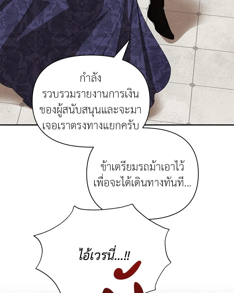 โอ้ ศัตรูที่รัก ตอนที่ 73 รูปที่ 32