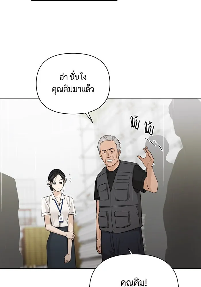 เพียงรุ่งอรุณ ตอนที่ 33 รูปที่ 41