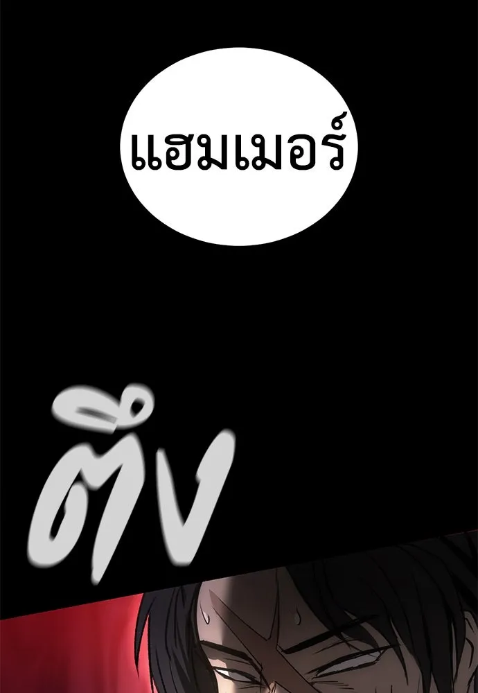 ผู้คุมหมายเลข 0 ตอนที่ 9 รูปที่ 76