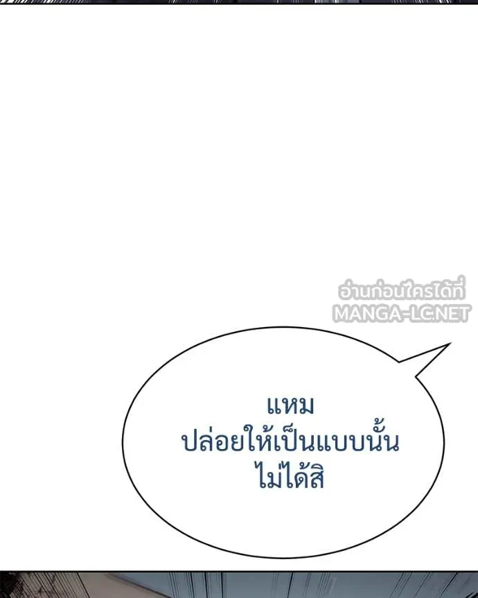 Baek XX ตอนที่ 128 รูปที่ 217