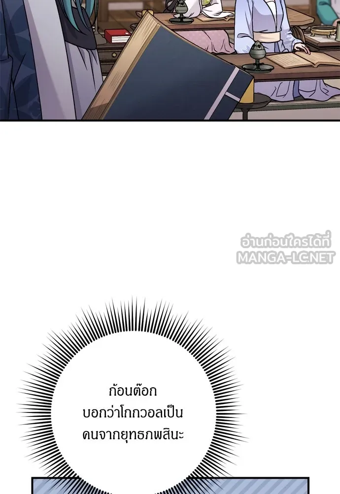 ข้าเนี่ยนะเป็นพระสนม ตอนที่ 26 เด็กน้อยก็อยากกินถังหูลู่เหมือ รูปที่ 96