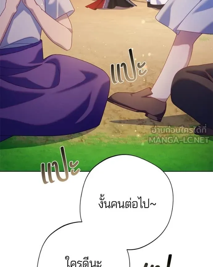 ถ้าเป็นนางร้าย ตอนที่ 24 รูปที่ 71