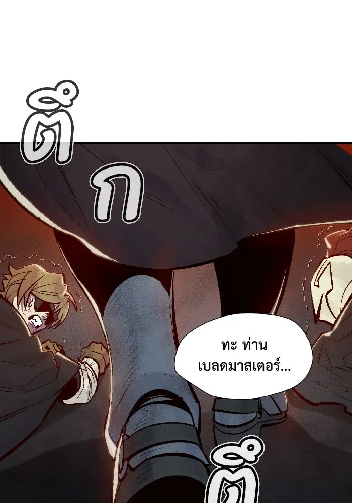 The Lone Necromancer ตอนที่ 48 รูปที่ 68