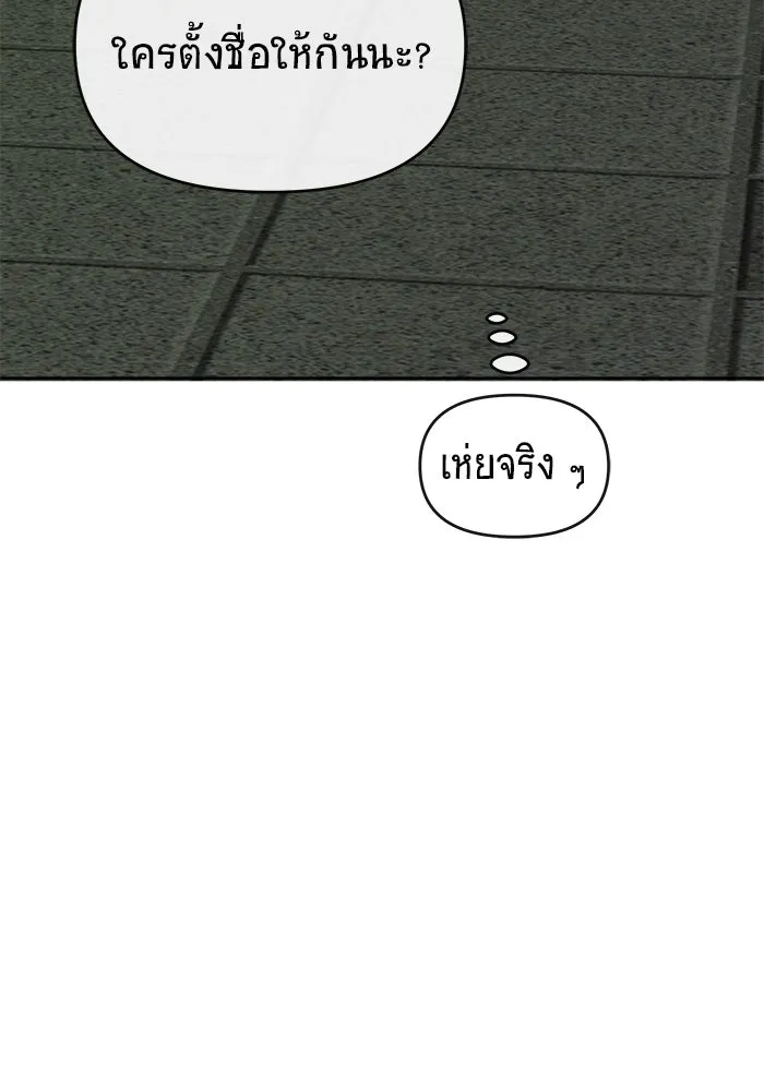 วายร้ายก็อยากมีรัก ตอนที่ 5 รูปที่ 103