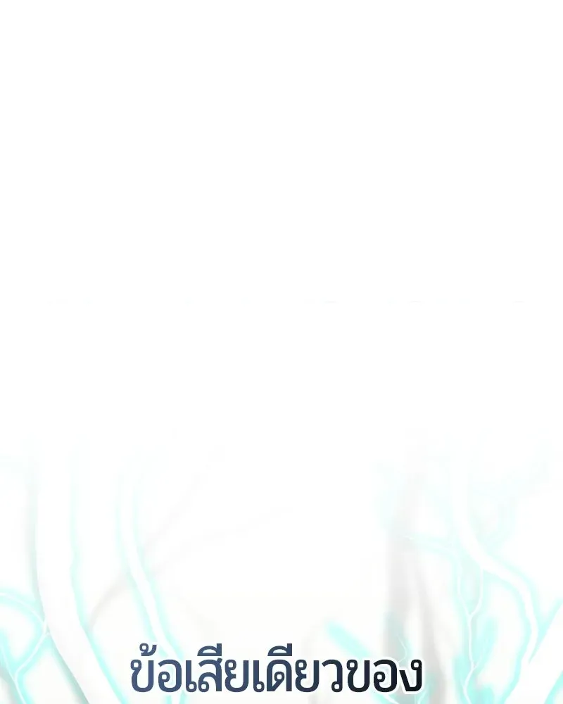 The Magic Tower_s Problem Child ต_วอ_นตรายแห_งหอคอยเวท ตอนที่ ตอนที่ 39 รูปที่ 1