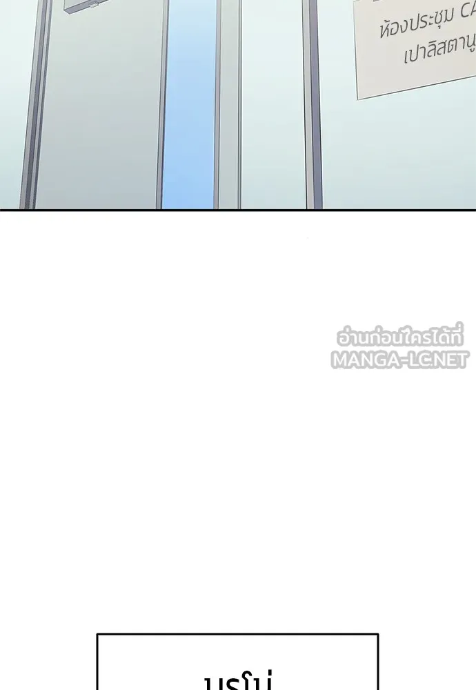 นักเตะแข้งสวรรค์ ตอนที่ 33 รูปที่ 3