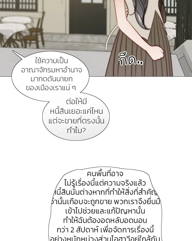 เซเรน่า ตอนที่ 98 รูปที่ 74