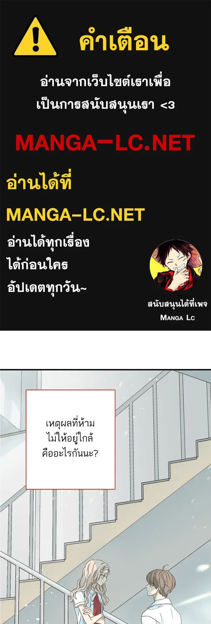 ฉันมันร้าย หรือเพราะโลกไม่น่ารัก ตอนที่ 109 รูปที่ 1