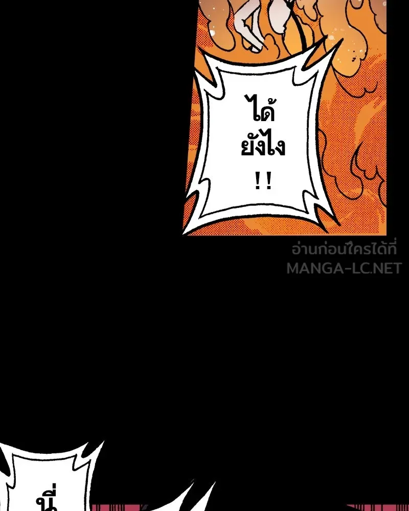 การิน BlaCX ปริศนาอาถรรพ์สีดำ ตอนที่ 40 doppelganger (จบ) รูปที่ 57