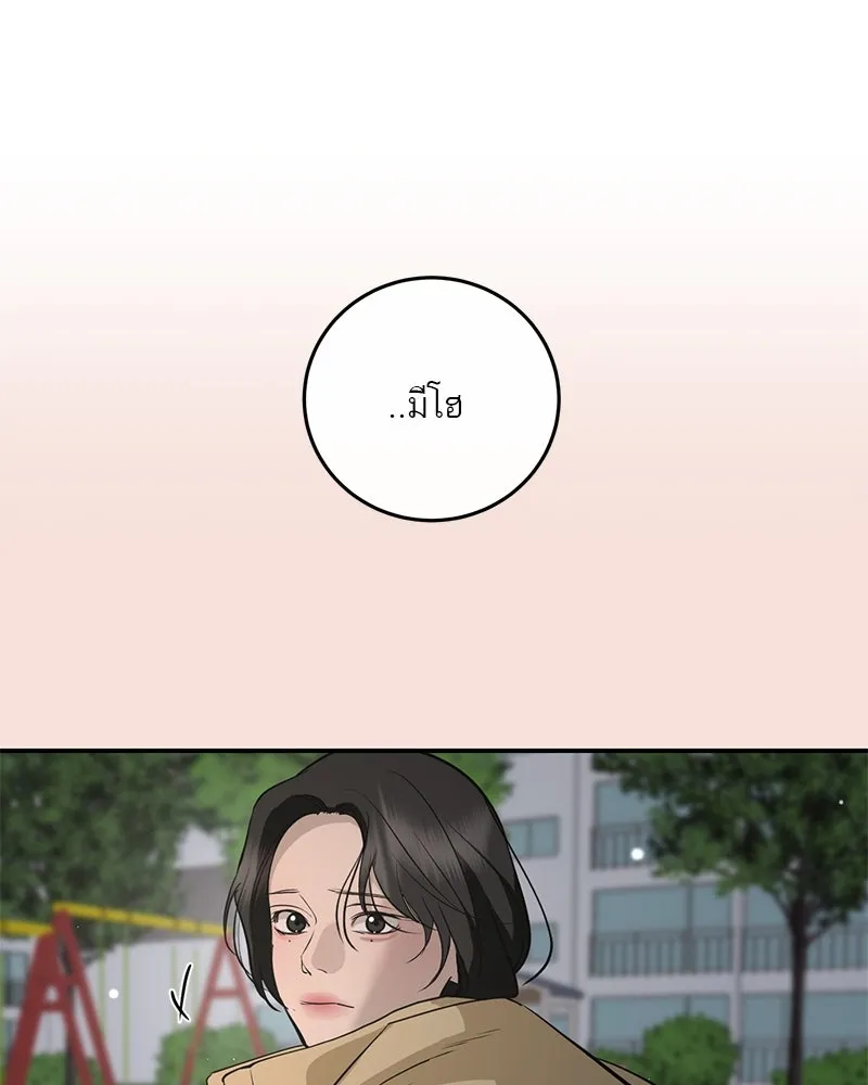 ตำนานเทพธิดาตกสวรรค์ ตอนที่ 140 รูปที่ 79