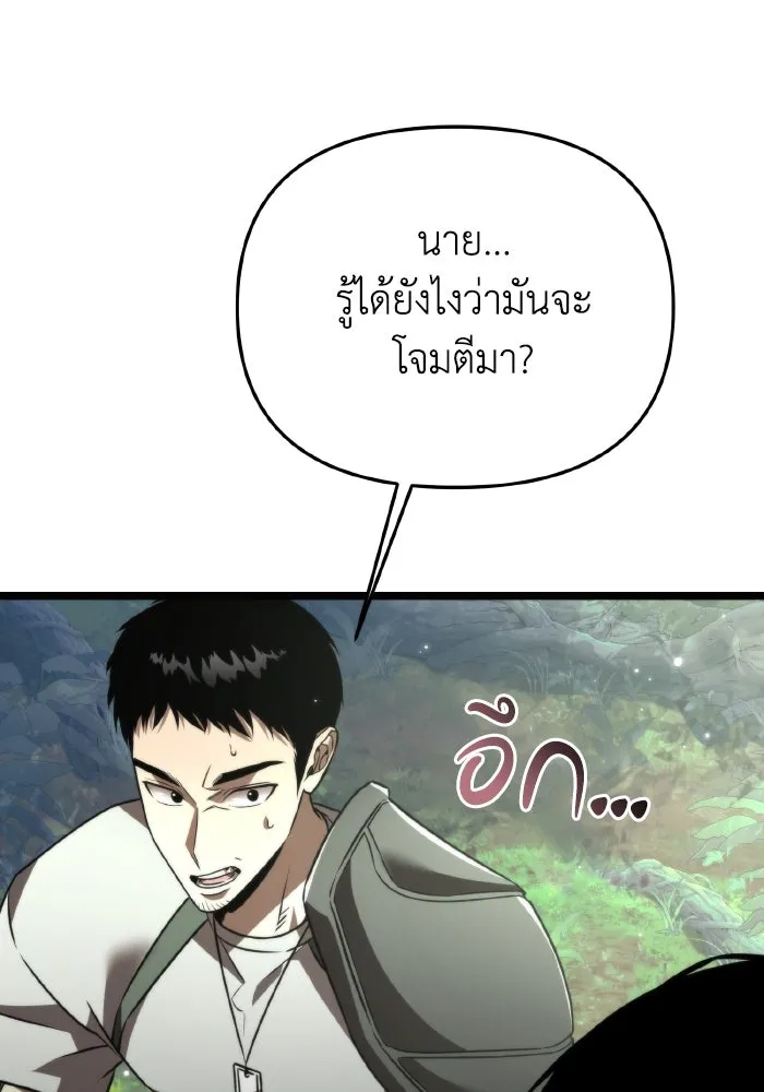 การแข่งขันของผู้เกิดใหม่ ตอนที่ 24 รูปที่ 5