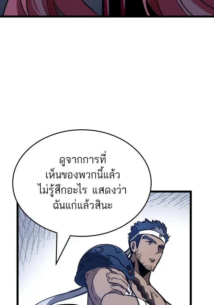 หลังวันสิ้นโลก ตอนที่ 61 รูปที่ 44