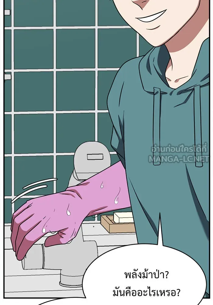 ช่วยเปลี่ยนฉันที ตอนที่ 120. ซูดูนา 19 รูปที่ 3