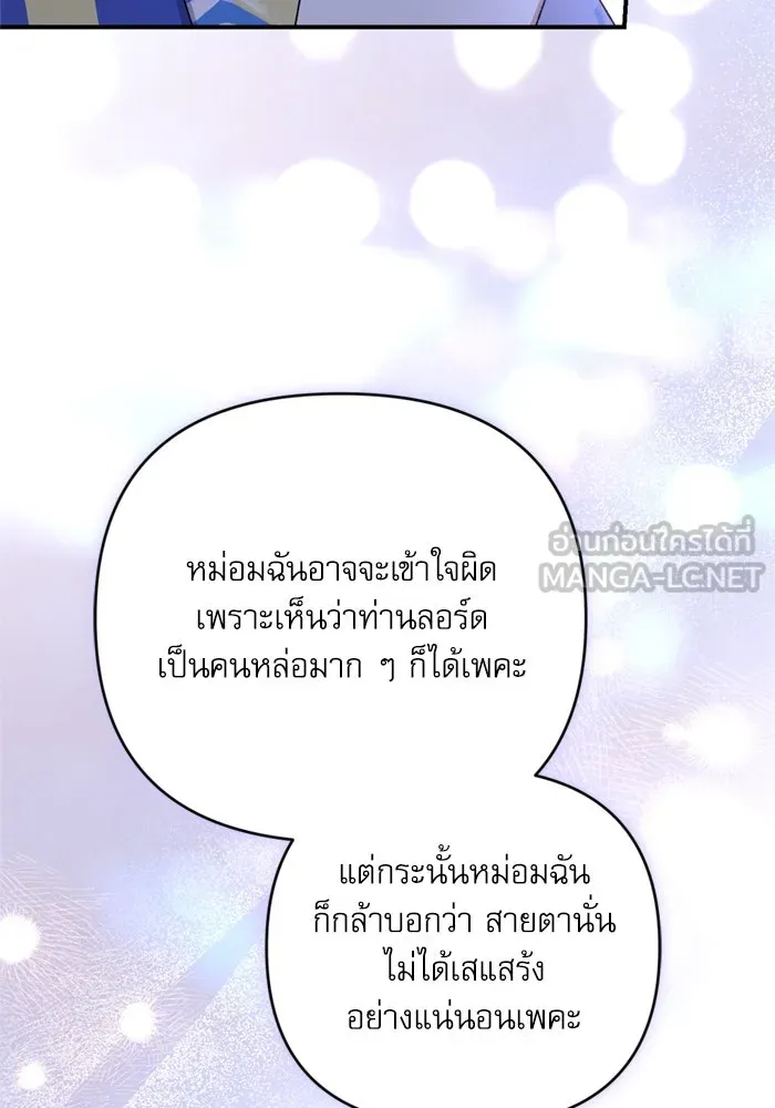 เกิดใหม่คราวนี้ ขอเป็นคนดีดูสักครั้ง ตอนที่ 68 รูปที่ 108