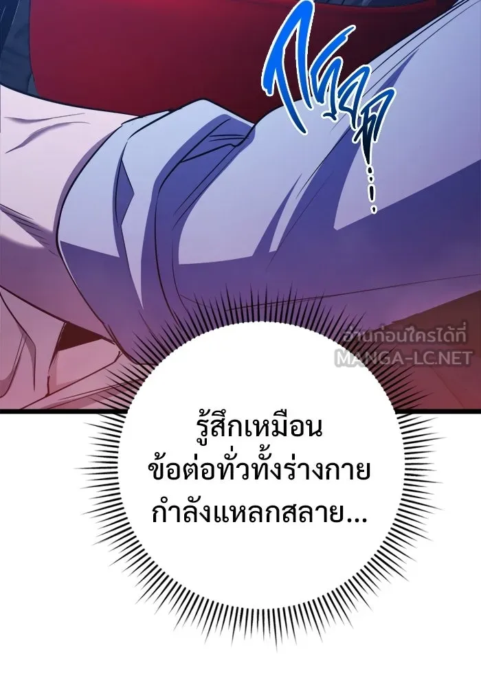 ราชินีนักบู๊ ตอนที่ 85 รูปที่ 93