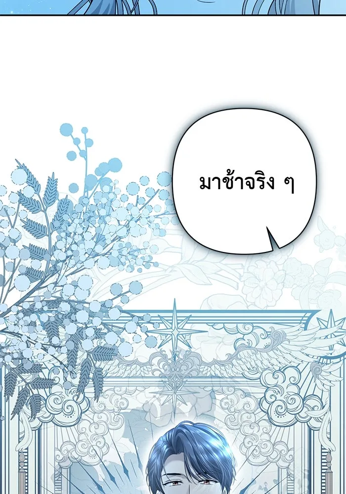 เกมรักด่านสุดท้ายจับนายพระเอก ตอนที่ 7 รูปที่ 7