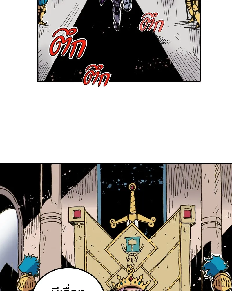 เคลวาเทส อสูรจอมราชัน ตอนที่ 1 ราชาอสูร รูปที่ 107