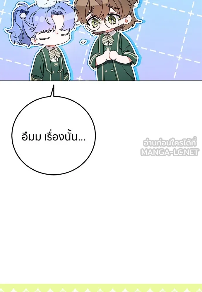 ครอบครัวผิดแผน ตอนที่ 61 รูปที่ 39
