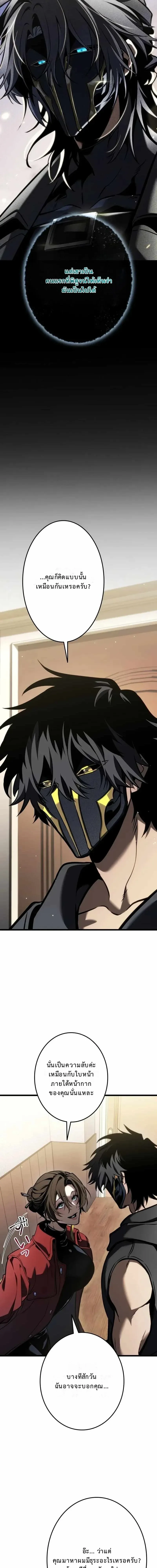 Reincarnator_s Stream การไลฟ_สดของผ_หวนค_น ตอนที่ ตอนที่ 26 รูปที่ 17