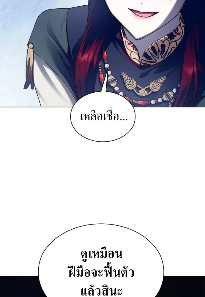 ชิงชีวิตพลิกลิขิตชะตา ตอนที่ 255. make a fin (3) รูปที่ 41