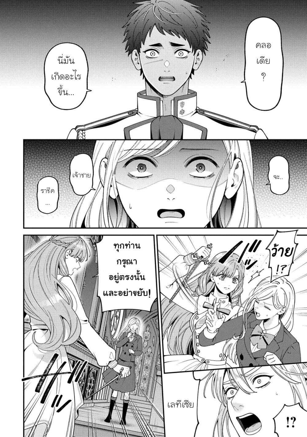 Manga-lc-com อ่านมังงะ อ่านการ์ตูน ออนไลน์ ฟรี Akuyaku Reijo Wa Moe Wo Abiru Hodo Sesshu Shitai! ตอนที่ 1 2 3 4 5 6 7 8 9 10 11 12 13 14 ฟรี ไม่มีโฆษณา Manga-lc - อ่าน มังงะ อ่าน การ์ตูน ออนไลน์ อ่านมังงะ ฟรี