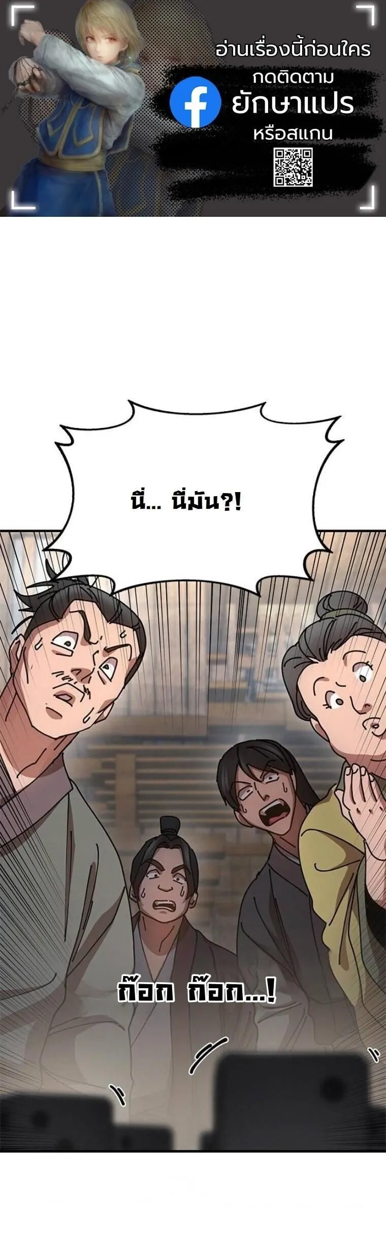 Chronicles of the Lazy Sovereign บ_นท_กของราชาจอมข_เก_ยจ ตอนที่ ตอนที่ 23 รูปที่ 1