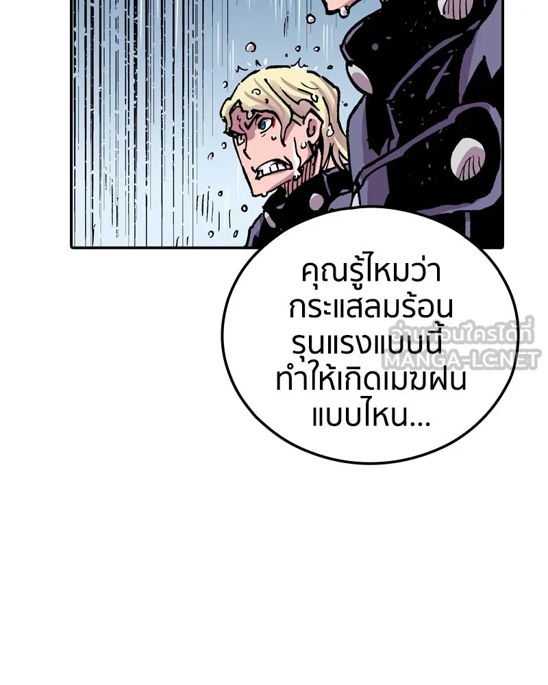 เคลวาเทส อสูรจอมราชัน ตอนที่ 66 นักเรียนทุนแลกเปลี่ยน 6 คน (2) รูปที่ 75