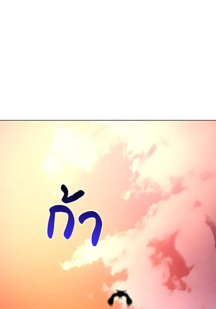 อะคาเดมีนี้เห็นทีจะเจ๊ง ตอนที่ 42 รูปที่ 110