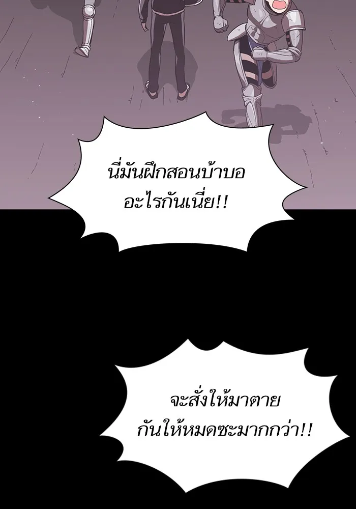 ผู้เล่นขั้นเทพแห่งหอคอยฝึกสอน ตอนที่ 01 รูปที่ 97