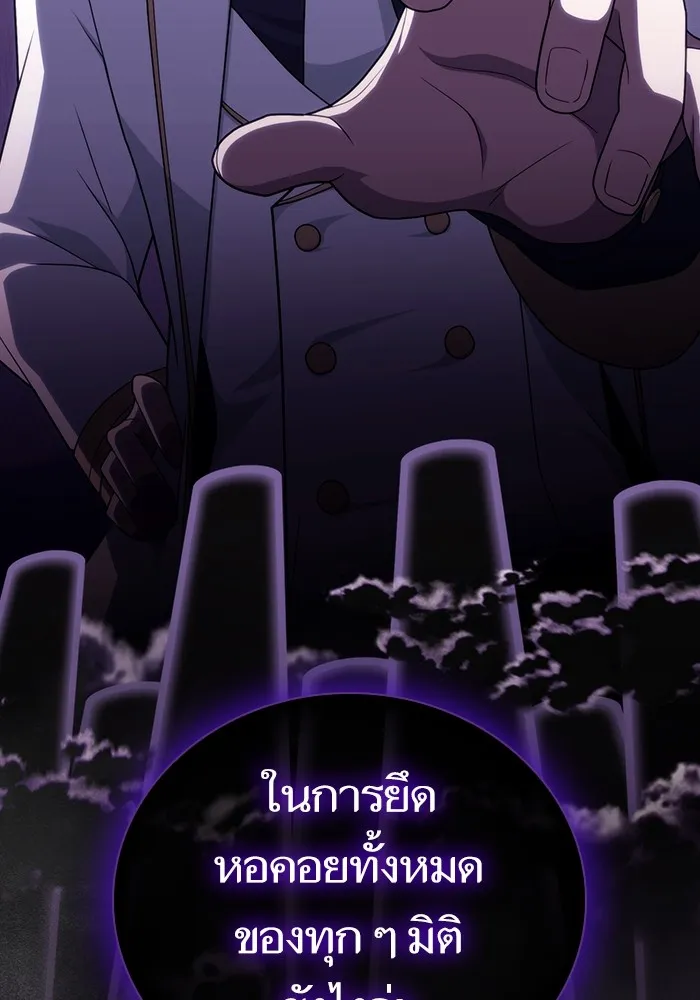 ผู้เล่นขั้นเทพแห่งหอคอยฝึกสอน ตอนที่ 195 รูปที่ 56