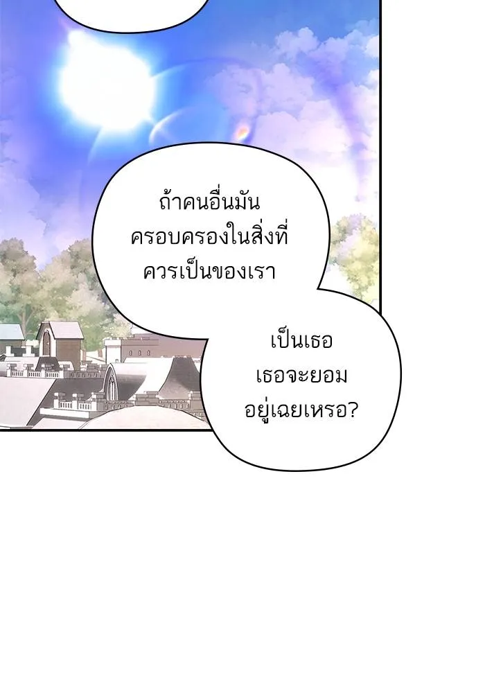 บุตรสาวของดยุกปีศาจ ตอนที่ 159 รูปที่ 64