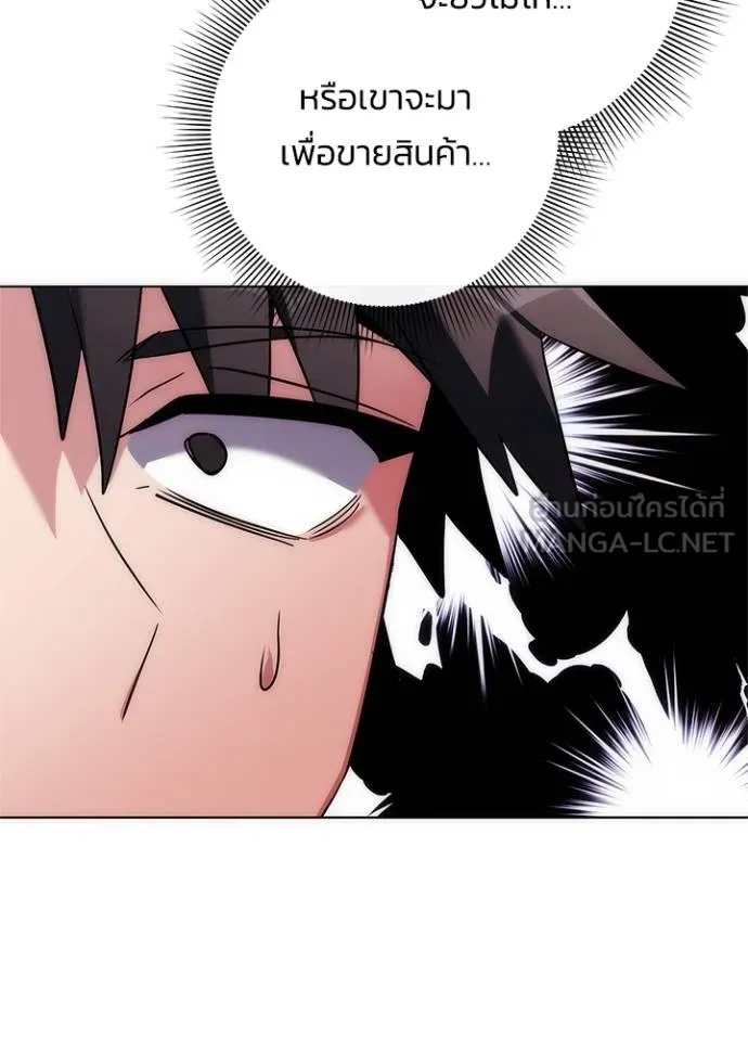 คืนแห่งโทแกบี ตอนที่ 60 รูปที่ 108