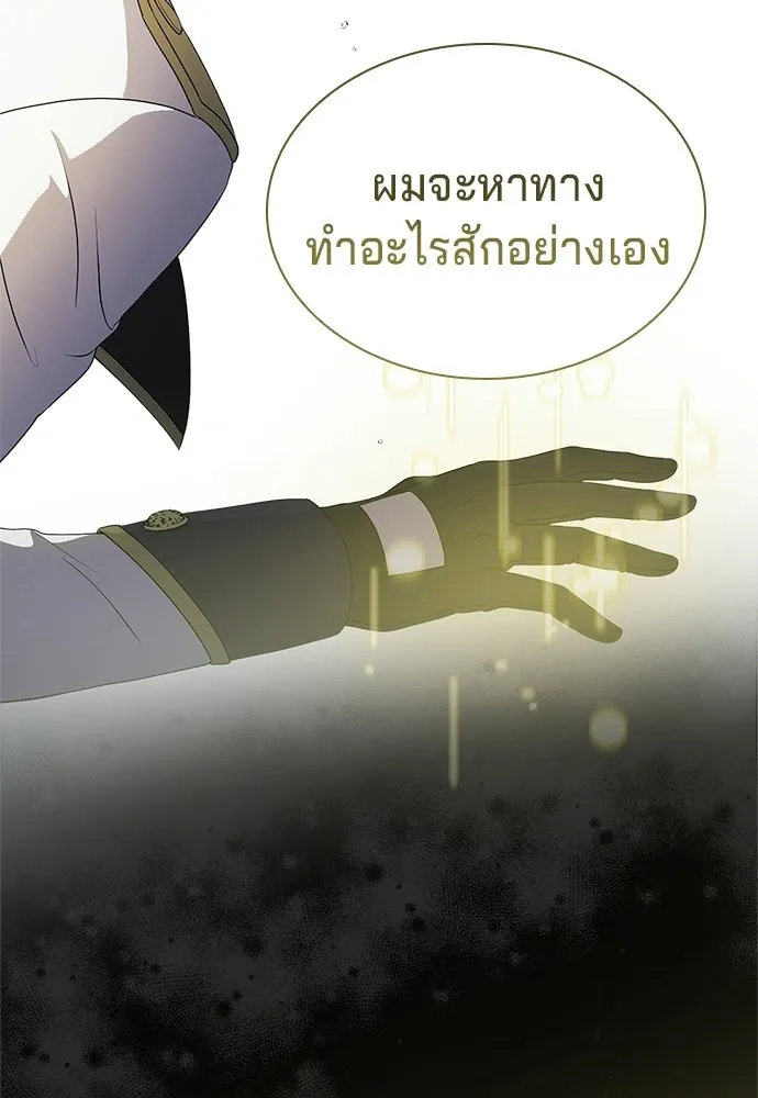 เวทฟื้นฟูได้ผลดีเกินไปแล้ว ตอนที่ 30 รูปที่ 115
