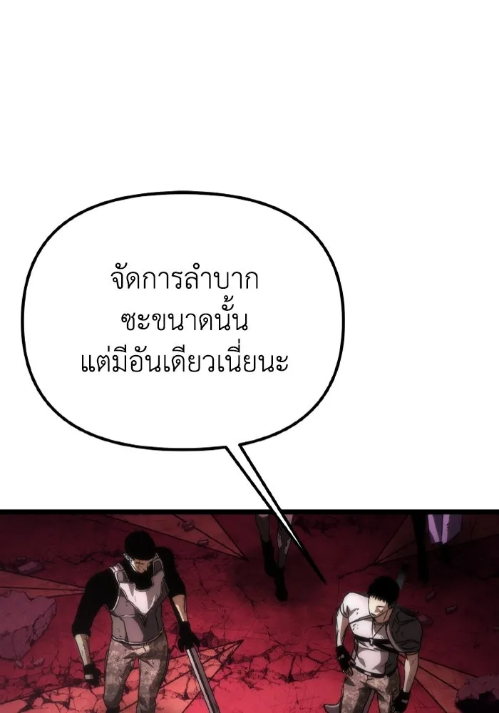 การแข่งขันของผู้เกิดใหม่ ตอนที่ 35 รูปที่ 38