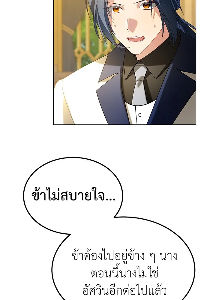 บุปผาลบคมดาบ ตอนที่ 29 รูปที่ 79