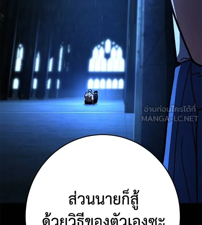 นักสู้ไร้น้ำยา ตอนที่ 33 รูปที่ 102