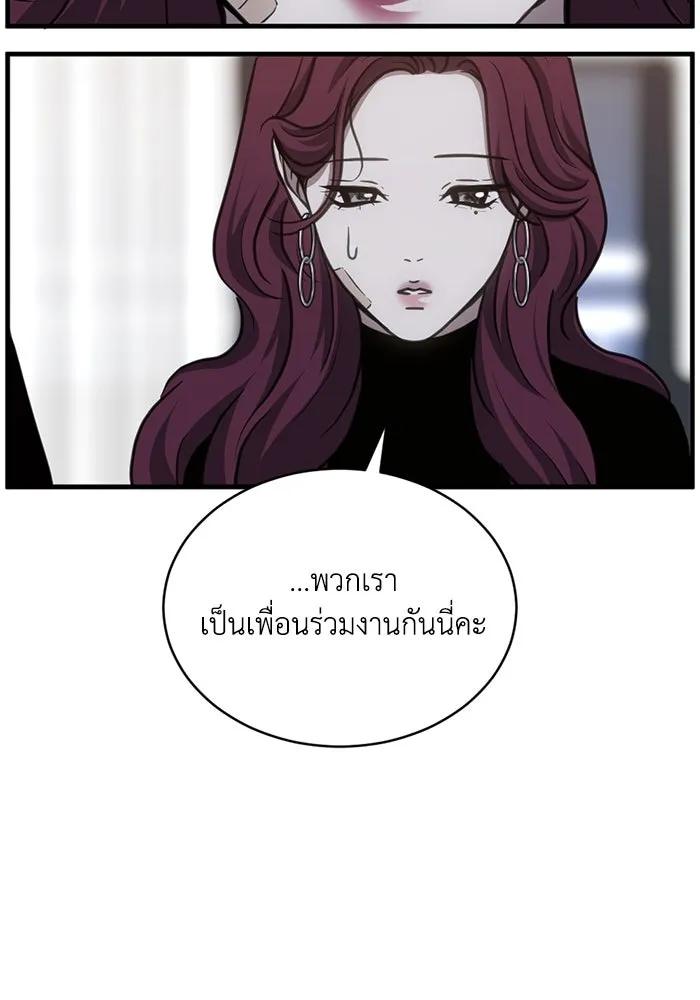 ชีวิตรักฉบับเดจาวู ตอนที่ 30 รูปที่ 41