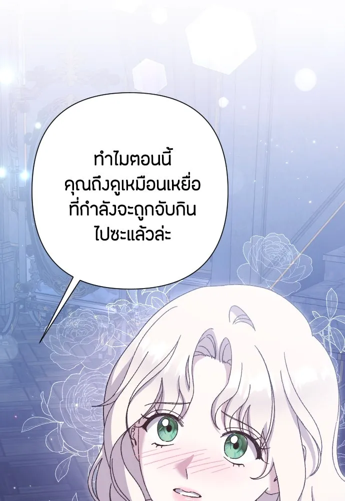 แด่ใจที่ไร้รัก ตอนที่ 25 รูปที่ 65