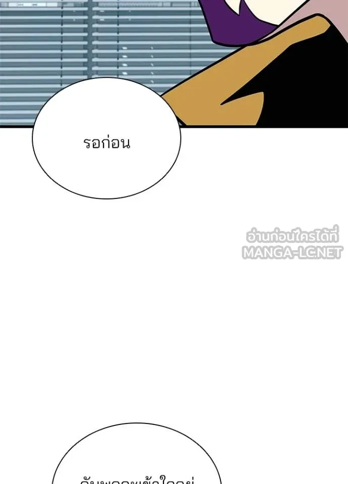 Villain to kill ตอนที่ 206 รูปที่ 30