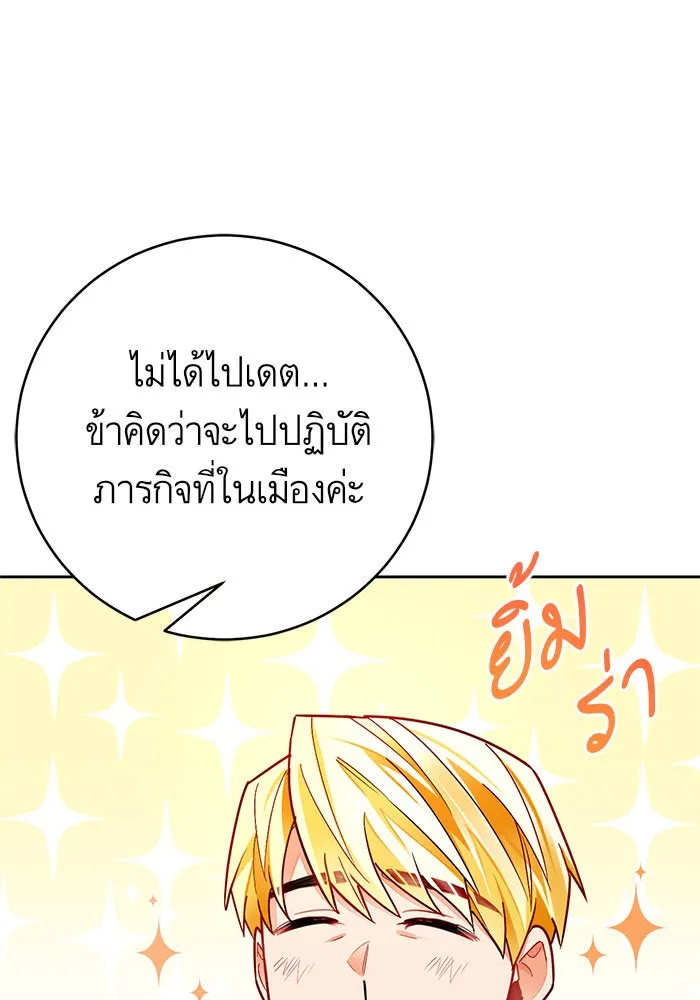 บุตรีดยุกขอไม่แต่งงานbrกับหนุ่มในฝัน ตอนที่ 27 รูปที่ 47