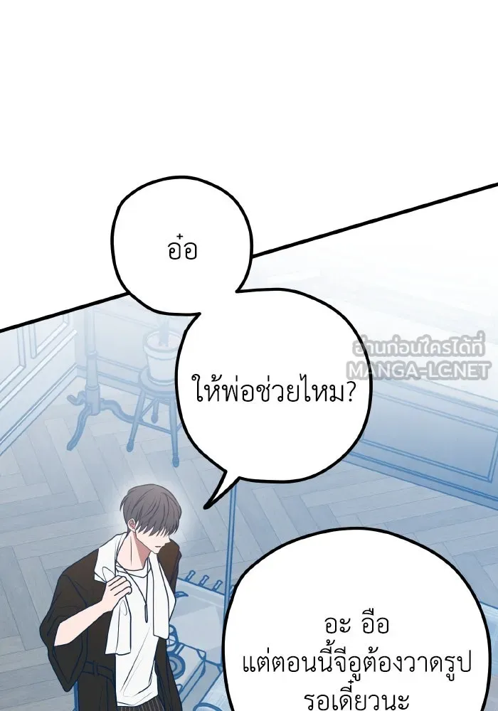 รักนี้ไม่มีรีไซเคิล ตอนที่ 106 รูปที่ 126