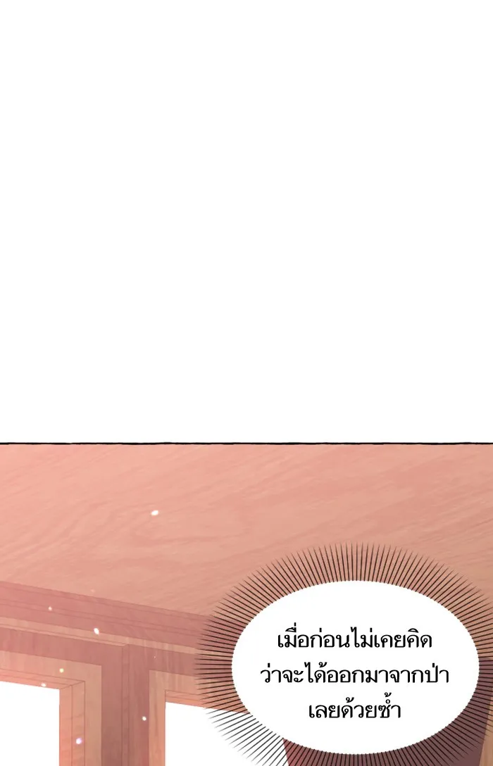 บุตรสาวของดยุกปีศาจ ตอนที่ 5 รูปที่ 35