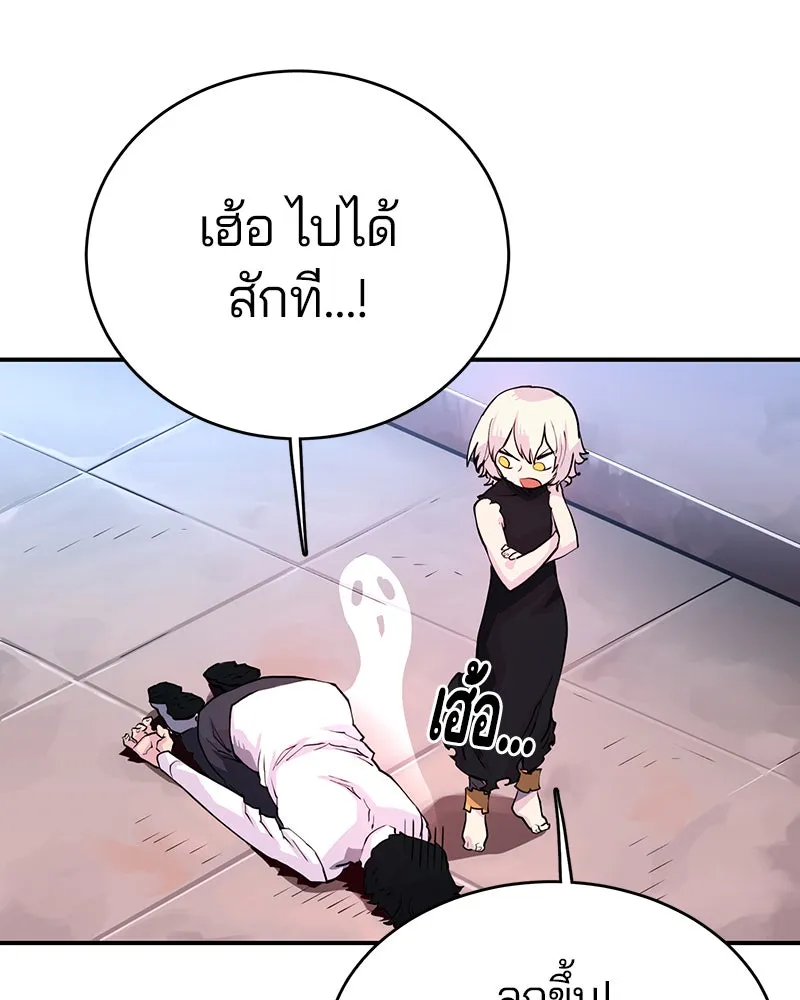 Player ตอนที่ 10 รูปที่ 95