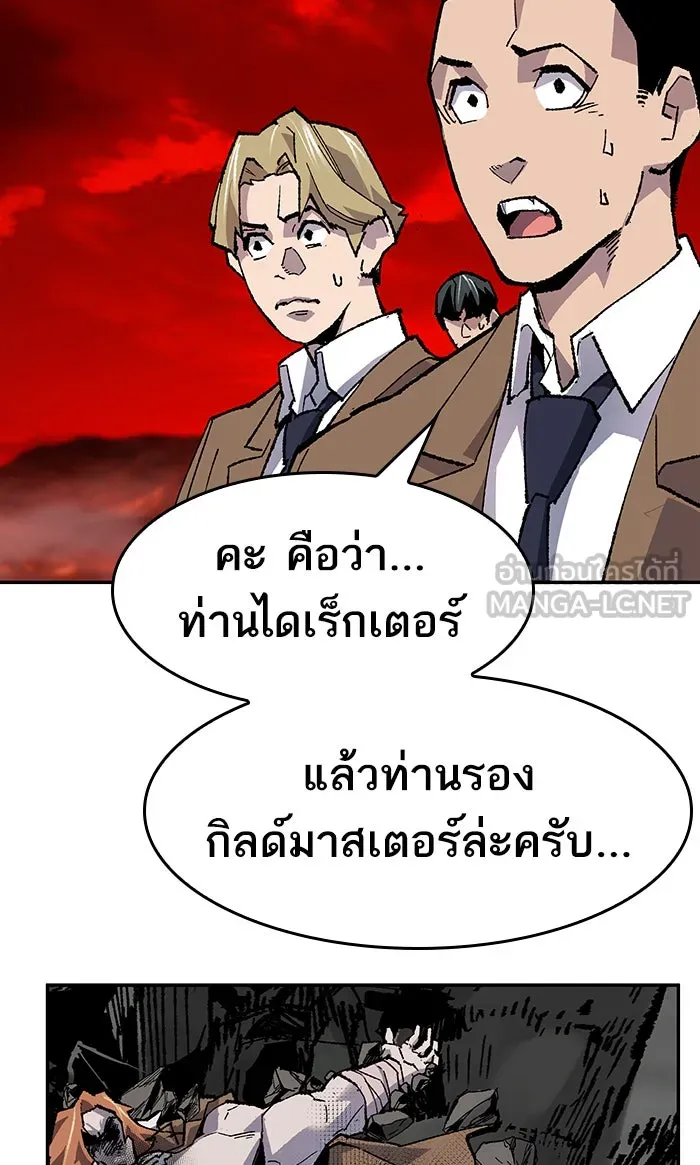 ยอดคนเลเวลทะลุ ตอนที่ 14 กิลด์บังแพสุดแข็งแกร่ง (10) รูปที่ 69