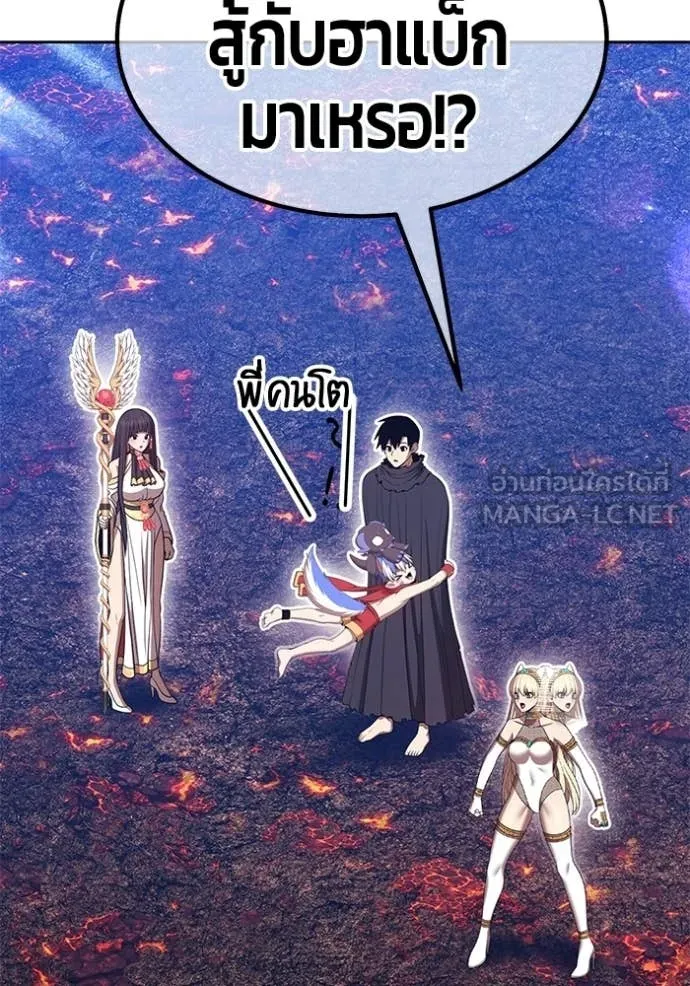 +99 ท่อนไม้ ตอนที่ 182 รูปที่ 206