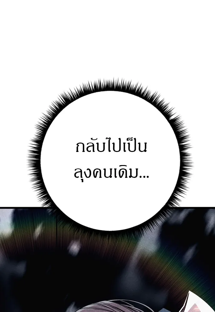 Zombie X Slasher ตอนที่ 86 รูปที่ 166