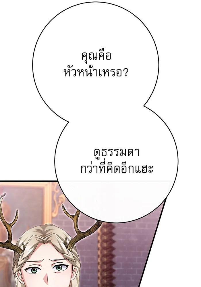 นางร้ายที่ไหนจะมีคุณธรรม ตอนที่ 119 รูปที่ 5