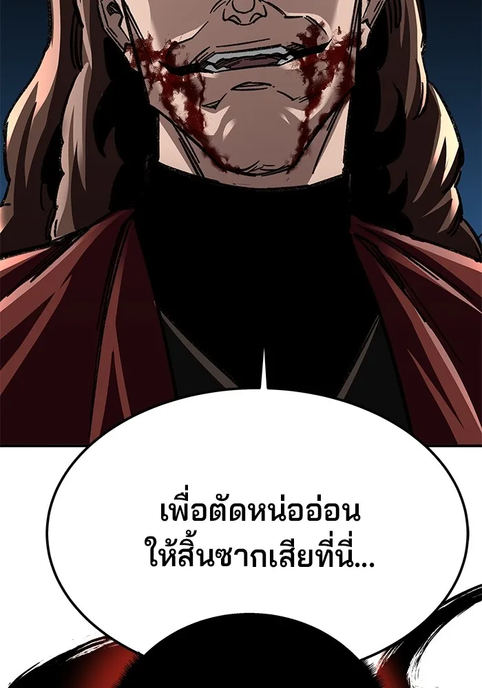 คุณปู่จอมยุทธกับหลานสาวสุดแกร่ง ตอนที่ 27 รูปที่ 64