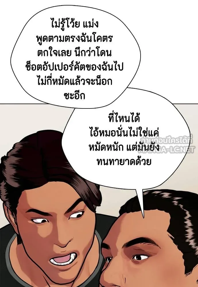 หมาหัวเน่า ตอนที่ 144 รูปที่ 170