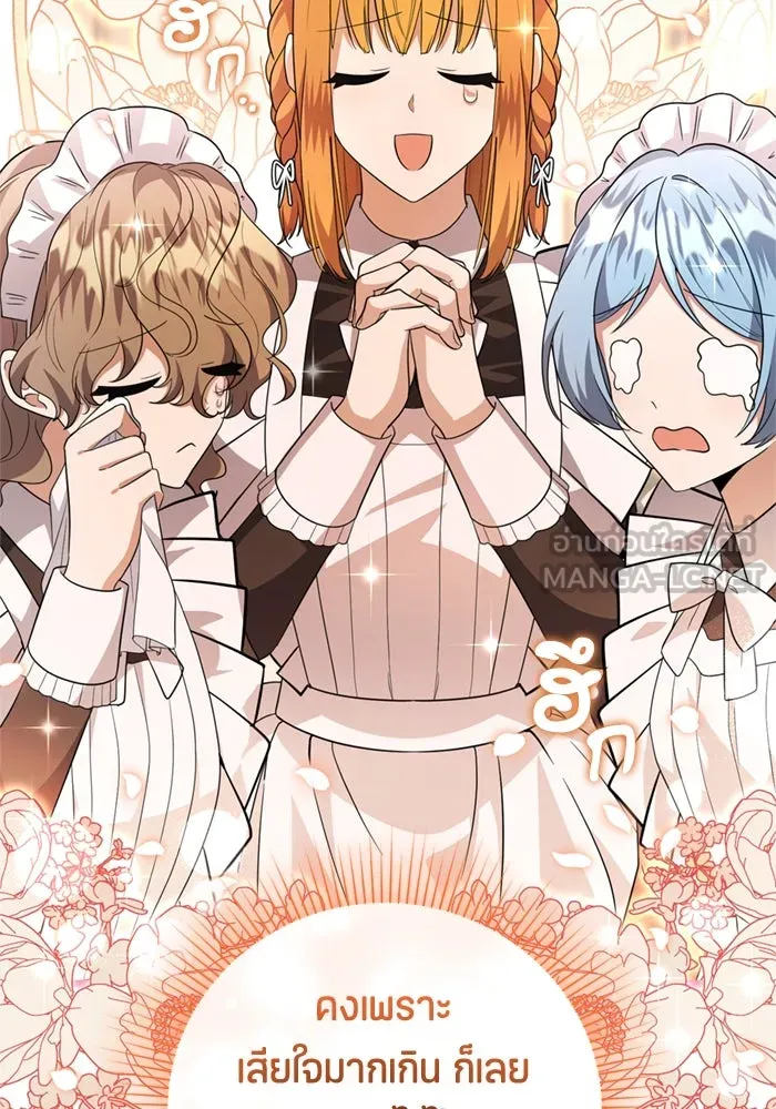 ป๊ะป๋าขา หนูลาแล้ว ตอนที่ 8 รูปที่ 57